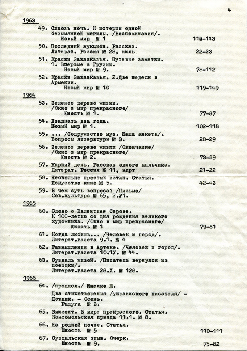 BibliografiaVolynDo1970004