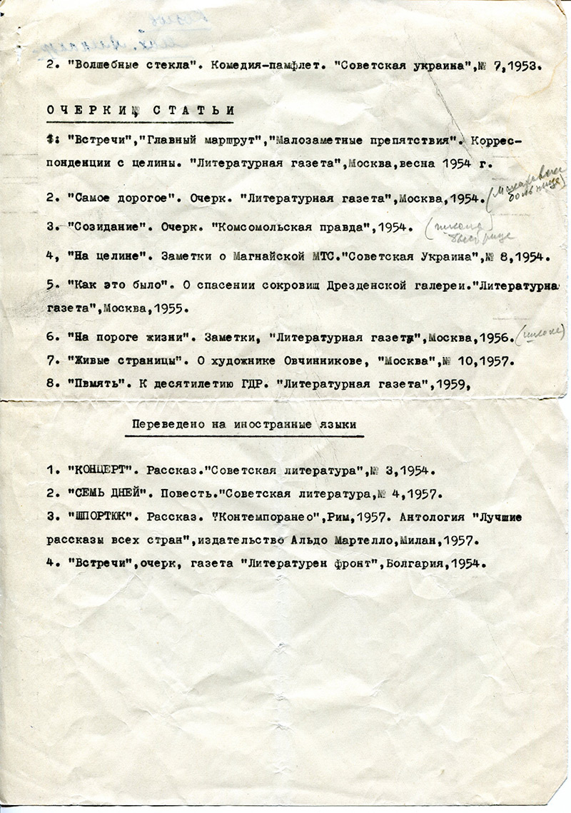 BibliografiaVolynskogo19511959002