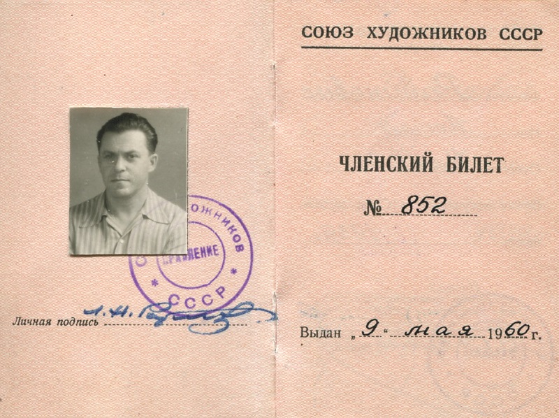 DedBiletSojuzaChudozhnik005