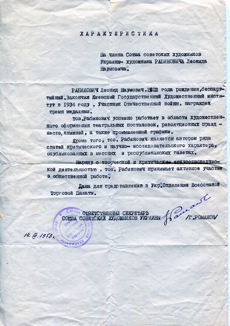 DedSpravkaTeatr1953001