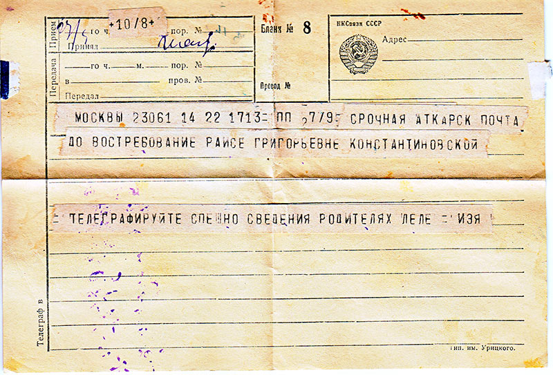 IzyaIscetDedaRoditelej1941