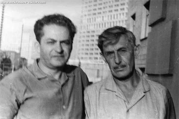 Виктор Некрасов и Исаак Крамов, брат Леонида Волынского, Москва, середина 1960-х