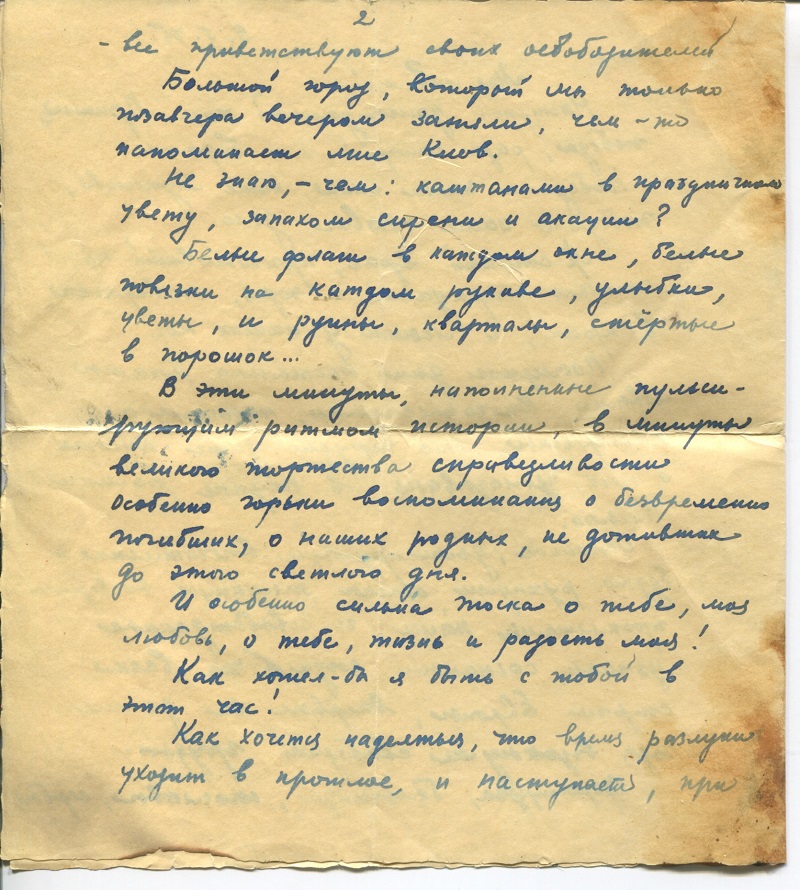 PismoRbinovichaVolynskogoZheneVDenPobedy 1