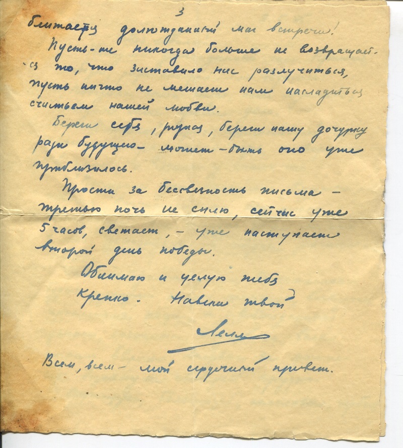 PismoRbinovichaVolynskogoZheneVDenPobedy 2