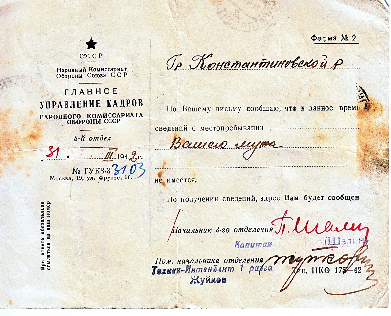 RabinovichNetIzvestij1942Mart