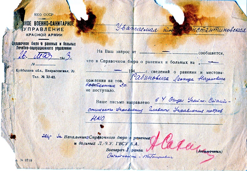 RabinovichNetIzvestij1943