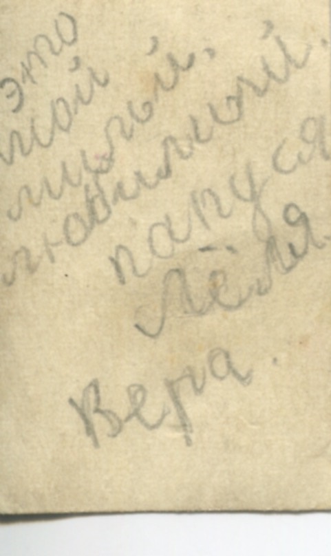 VolynskFotoVoennyjBilet1944 2