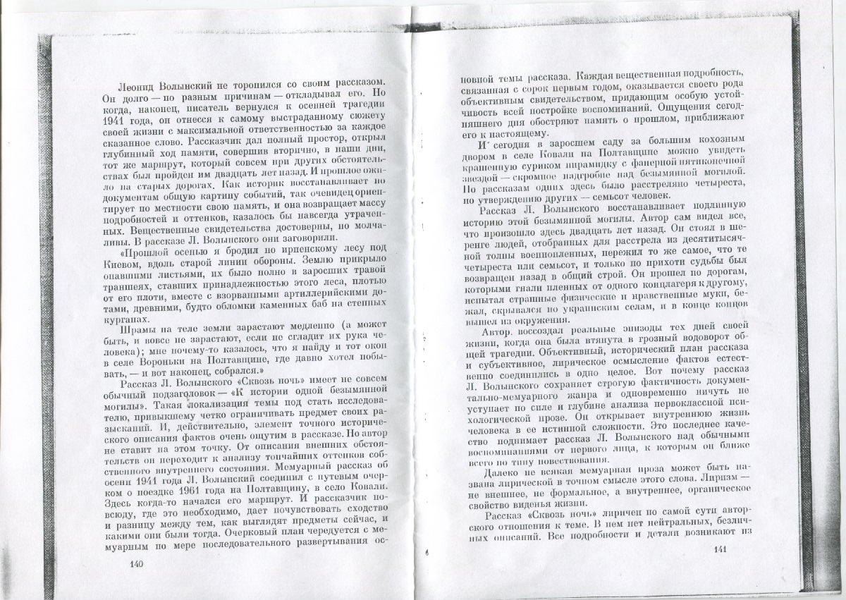 02-NinovIzKnigiSovremennyjRasskaz1969 1