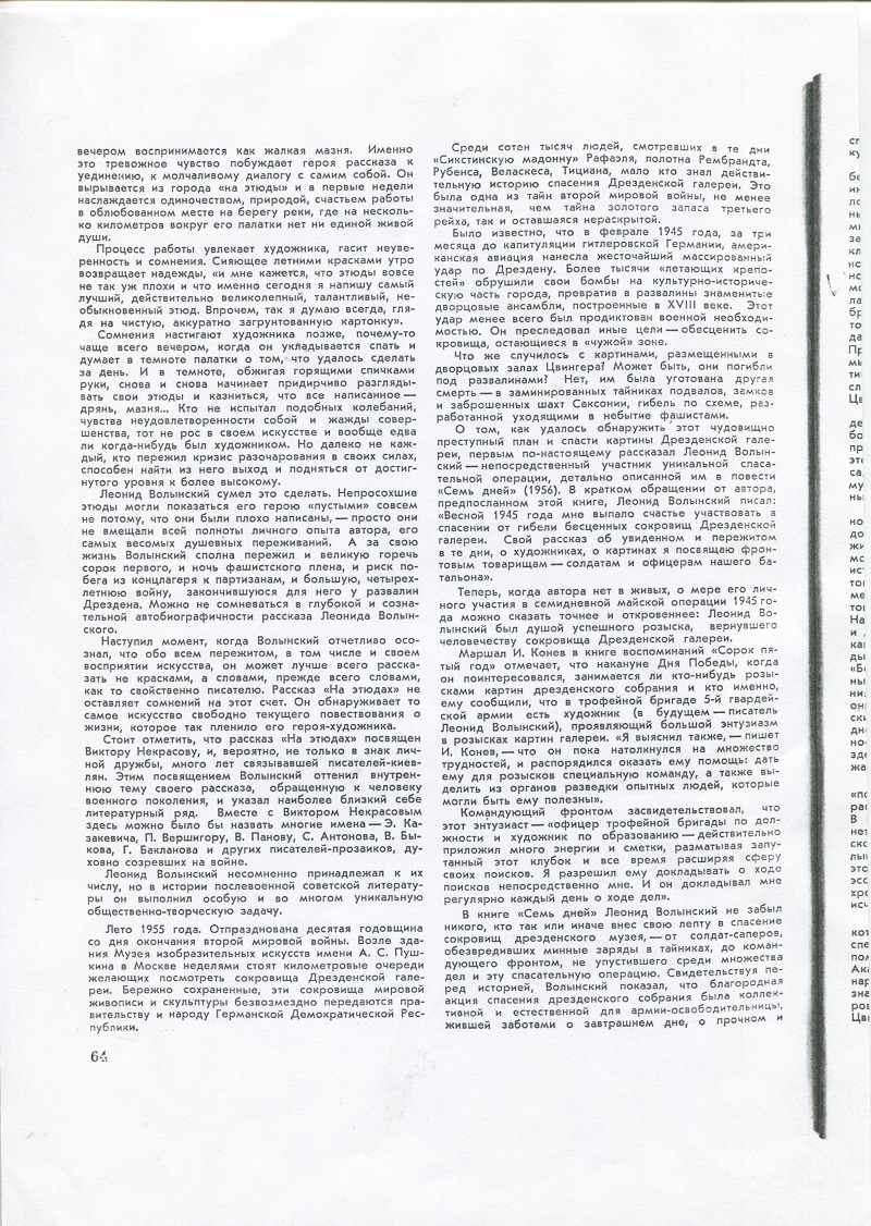 02-NinovKraskiISlovo1973 1