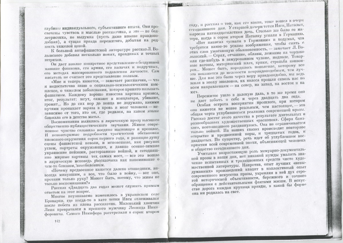 03-NinovIzKnigiSovremennyjRasskaz1969 2