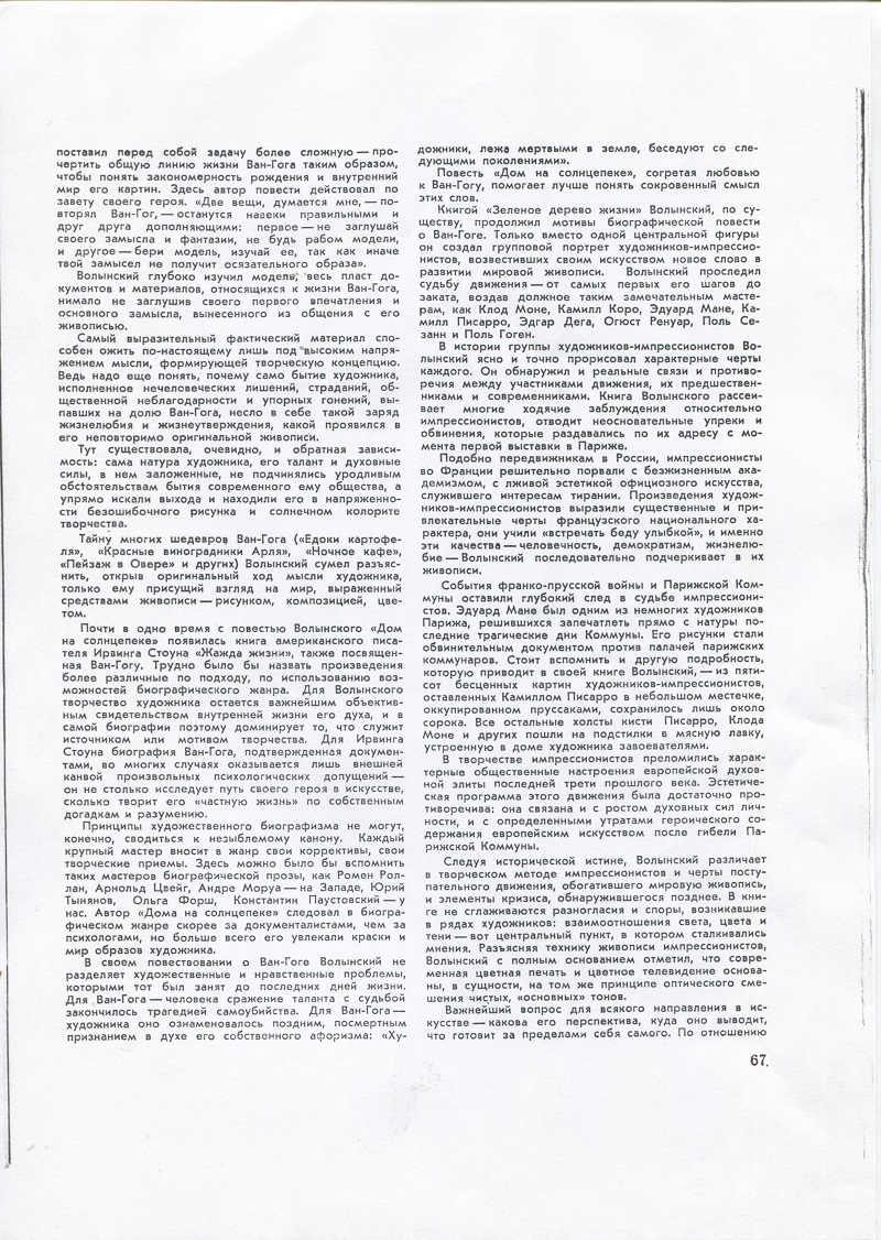 05-NinovKraskiISlovo1973 4