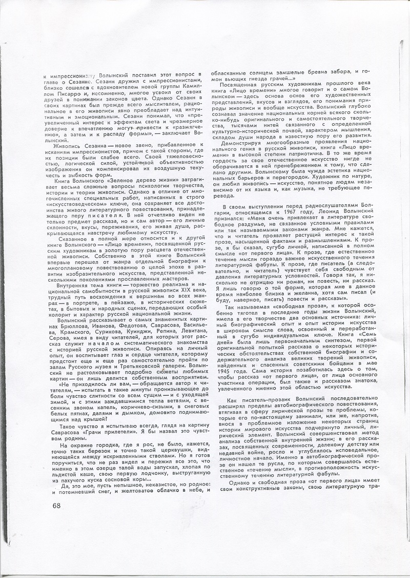 06-NinovKraskiISlovo1973 5